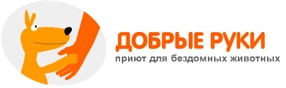 Добрые руки 2 Добрые руки 2